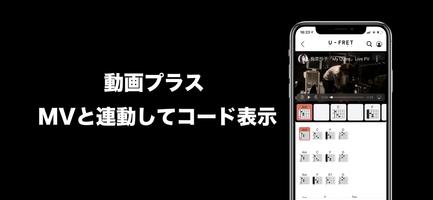 ギターコード(ウクレレ、ピアノ、ベース対応) U-FRET スクリーンショット 2