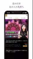 【神言曼荼羅】福井で人気の占い師　瀧上阿珠 captura de pantalla 2