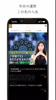 【神言曼荼羅】福井で人気の占い師　瀧上阿珠 captura de pantalla 4