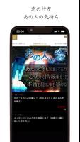 物写念視ー神戸で人気の占い師 和田たまき تصوير الشاشة 3