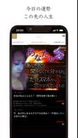 物写念視ー神戸で人気の占い師 和田たまき تصوير الشاشة 2