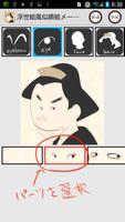 Ukiyo-e produsen gaya portrait screenshot 1