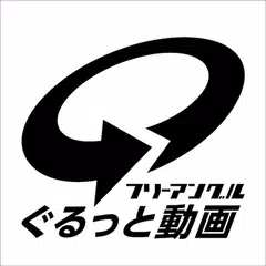 フリーアングルぐるっと動画 APK Herunterladen