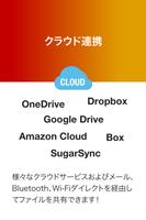 OfficeSuite for auスマートパス capture d'écran 3