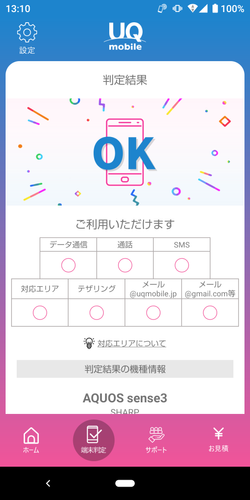 体験版uq Mobile ポータル Apk 2 1 0 Download For Android Download 体験版uq Mobile ポータル Apk Latest Version Apkfab Com