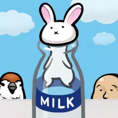 うさぎと牛乳瓶 APK 下載