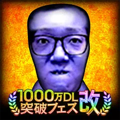 青鬼オンライン