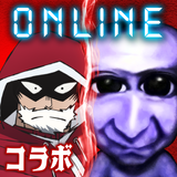 青鬼オンライン APK