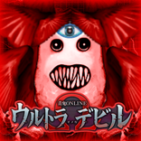 ”青鬼オンライン