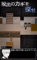 青鬼2 スクリーンショット 6