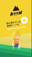 キーンを集めて交換アプリ - KiiiN （キーン） Plakat