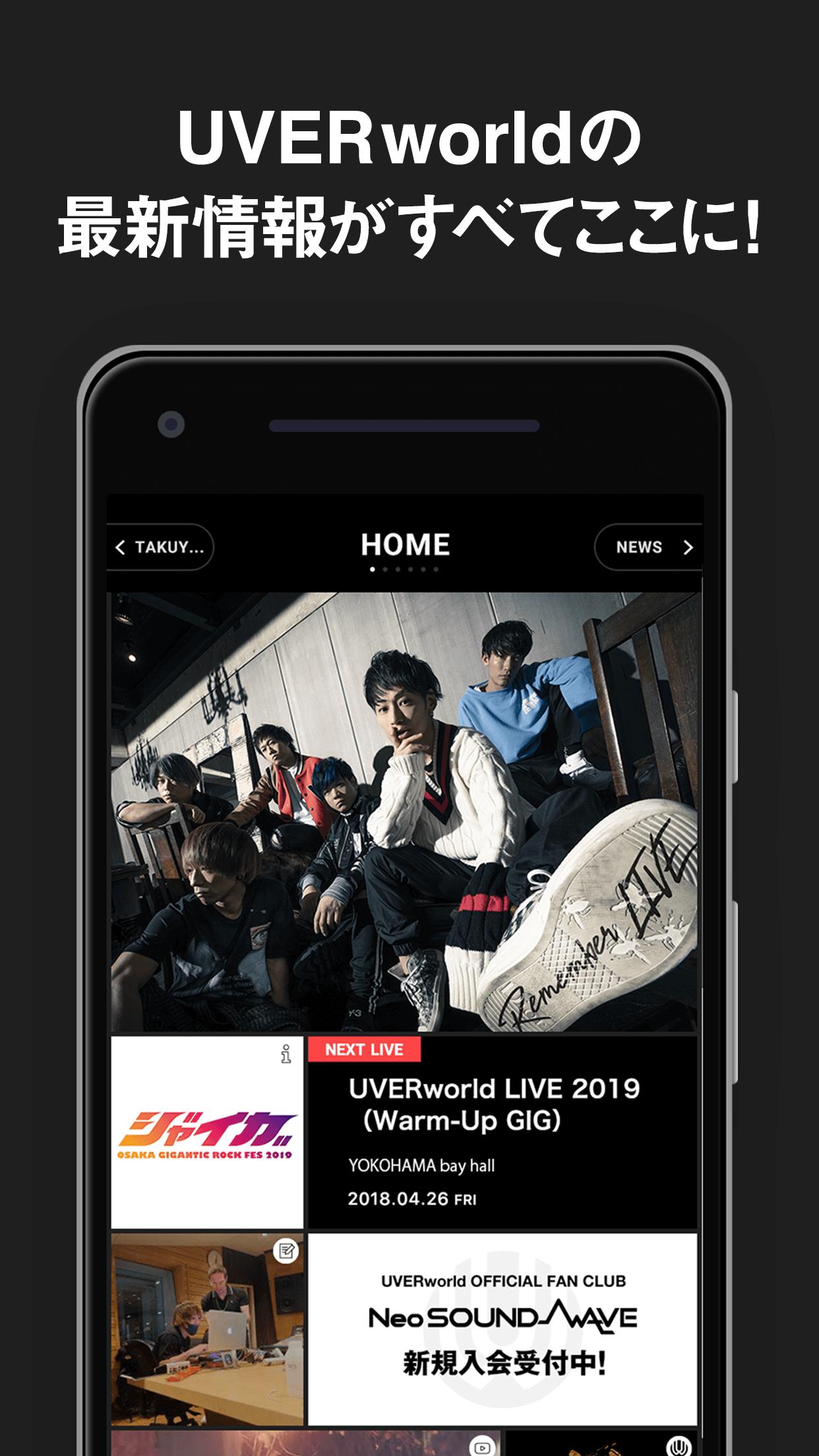 Uverworld Official App For Android Apk Download