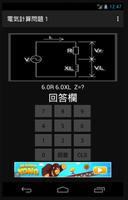 電気計算問題１ 포스터