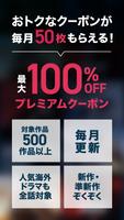 ビデオマーケット-映画/アニメ/ドラマ-動画配信アプリ تصوير الشاشة 1