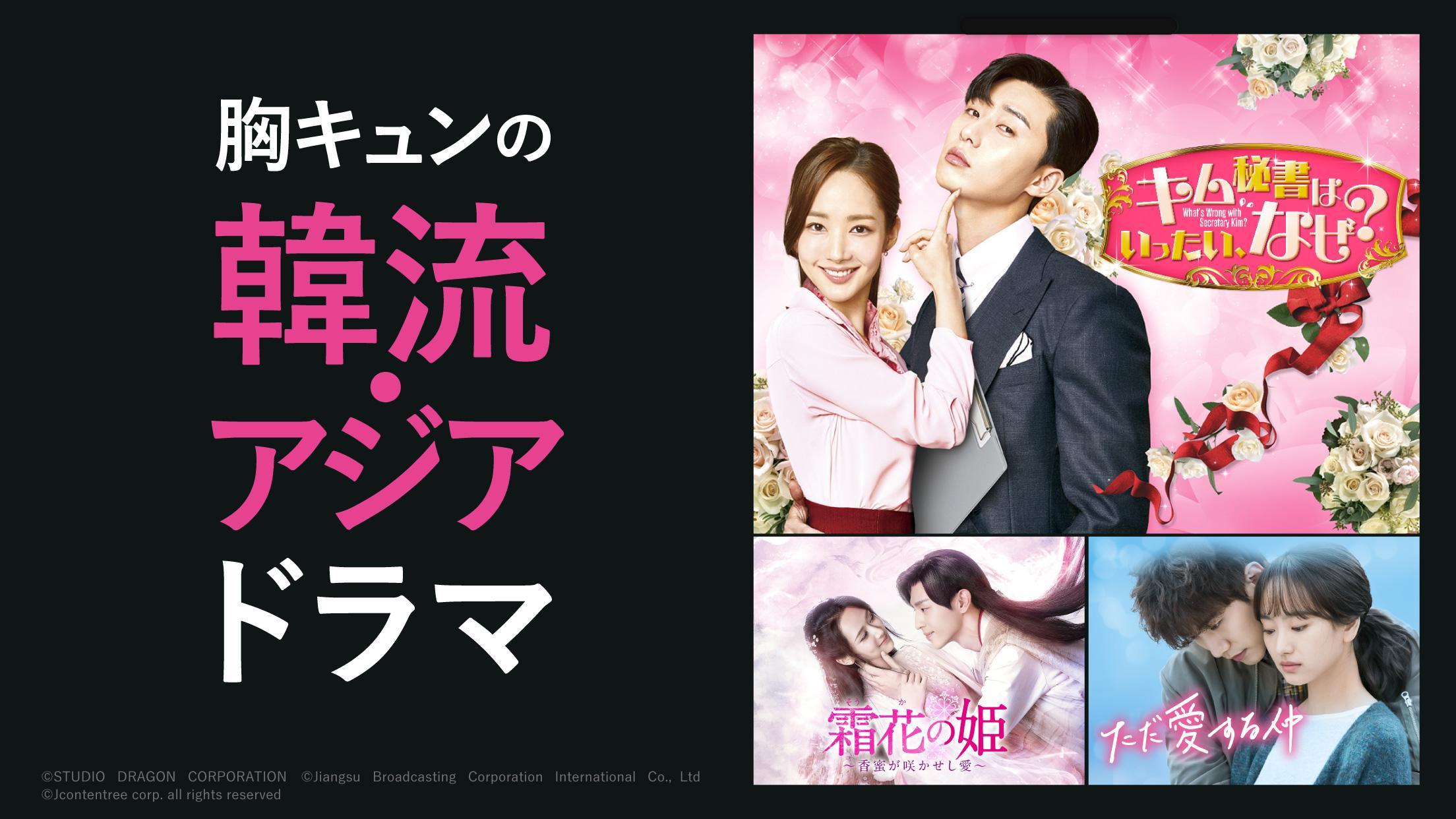 ビデオマーケット 映画 アニメ ドラマ 韓流 動画配信アプリ For Android Apk Download ビデオマーケット 映画 アニメ ドラマ 韓流 動画配信アプリ For Android Apk Download