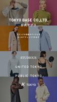 TOKYO BASE(トウキョウベース)公式アプリ ポスター