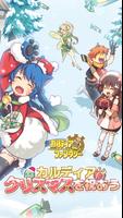 カルディア・ファンタジー魔物姫たちとの冒険物語-poster