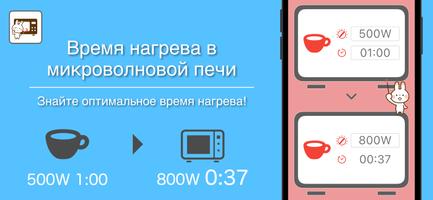 Микроволновое отопление постер