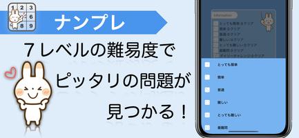 ナンプレチャレンジャー: 簡単から上級者まで スクリーンショット 1