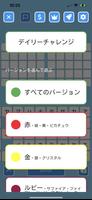 Pokedle imagem de tela 2
