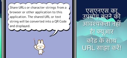 क्यूआर कोड साझा करें स्क्रीनशॉट 2