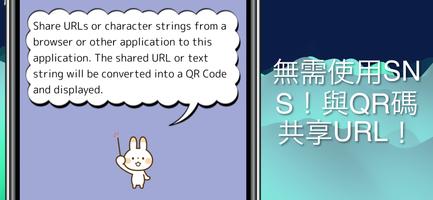 二维码分享：快速轻松创建 截图 2