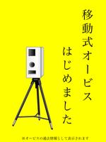 交通違反撲滅委員会 研修生 poster