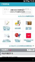 My Y!mobile 海報