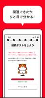 Y!mobile eSIMかんたん開通 스크린샷 3