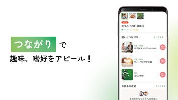 برنامه‌نما 婚活アプリはyoubride 出会い/婚活/マッチングアプリ عکس از صفحه