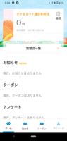せやまるペイ imagem de tela 1