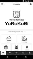 YoRoKoBi公式アプリ Affiche