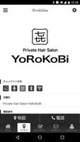 YoRoKoBi公式アプリ capture d'écran 3