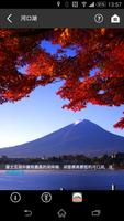 Fuji-meguri 截圖 1