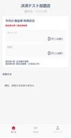 【店舗用】東根市さくらんぼプレミアム商品券 imagem de tela 1