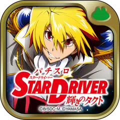 パチスロ スタードライバー Apk 1 2 4 Download For Android Download パチスロ スタードライバー Apk Latest Version Apkfab Com パチスロ スタードライバー Apk 1 2 4 Download For Android Download パチスロ スタードライバー Apk Latest Version Apkfab Com