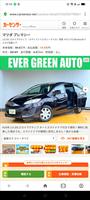 気になる中古車をまとめて検索 for カーセンサー স্ক্রিনশট 2