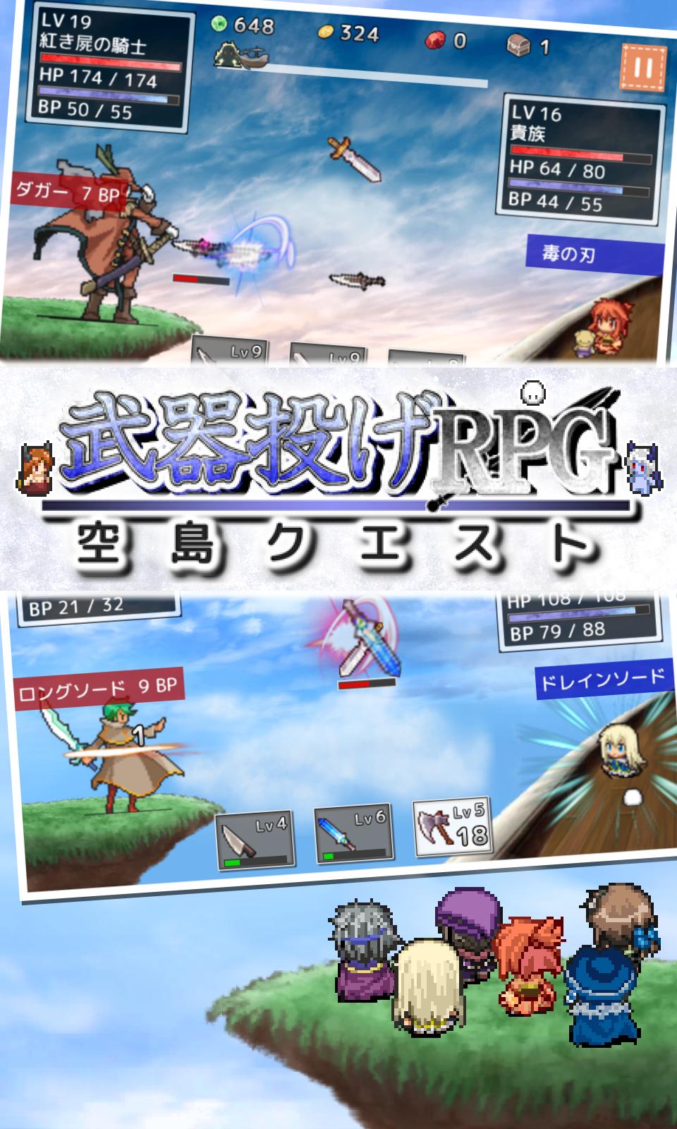 武器投げrpg 空島クエスト For Android Apk Download 武器投げrpg 空島クエスト For Android Apk Download