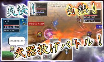 武器投げRPG 空島クエスト تصوير الشاشة 1