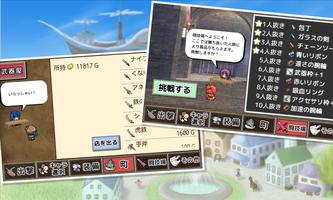 武器投げRPG 空島クエスト capture d'écran 2