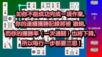 四川勝率10150个问题 截圖 3