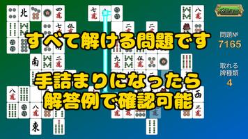 四川省20000問 スクリーンショット 3