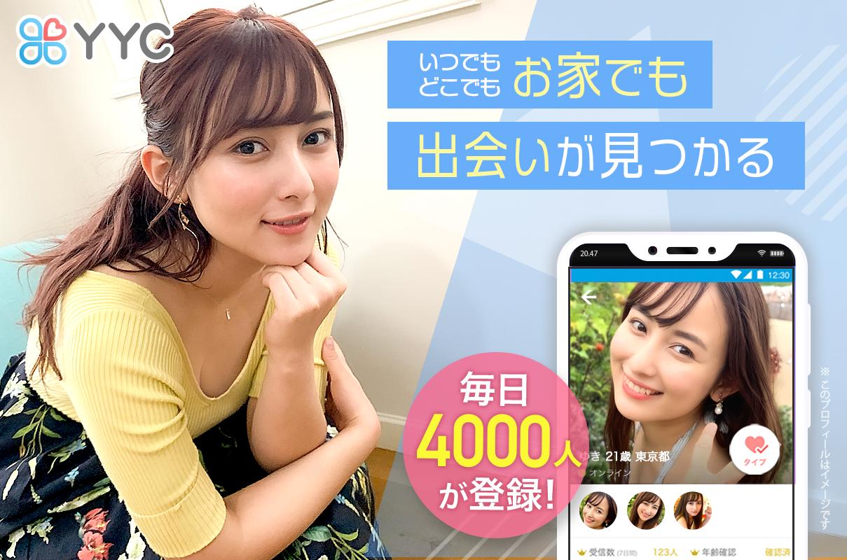 マッチング アプリ おすすめ コレ 一番 出会えて ヤレる アプリ 厳選