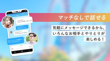 برنامه‌نما 出会いはYYC-マッチングアプリ・ライブ配信 عکس از صفحه