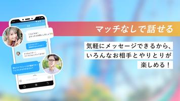出会いはYYC-マッチングアプリ・ライブ配信 স্ক্রিনশট 1