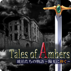 琥珀たちの物語 ～陽光に捧ぐ～ 【ダンジョンRPG】 biểu tượng