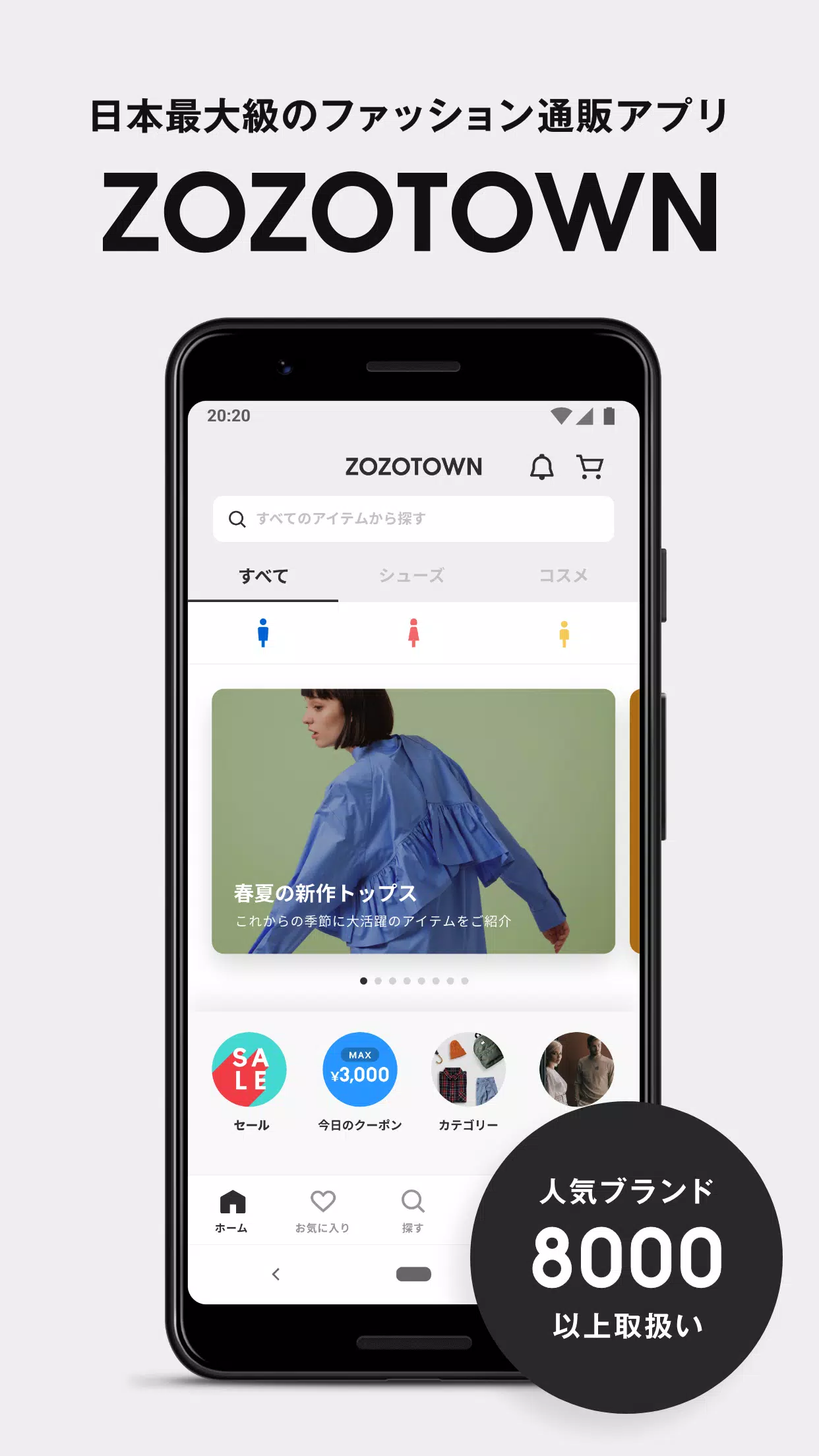 Zozotown Cho Android Tải Về Apk