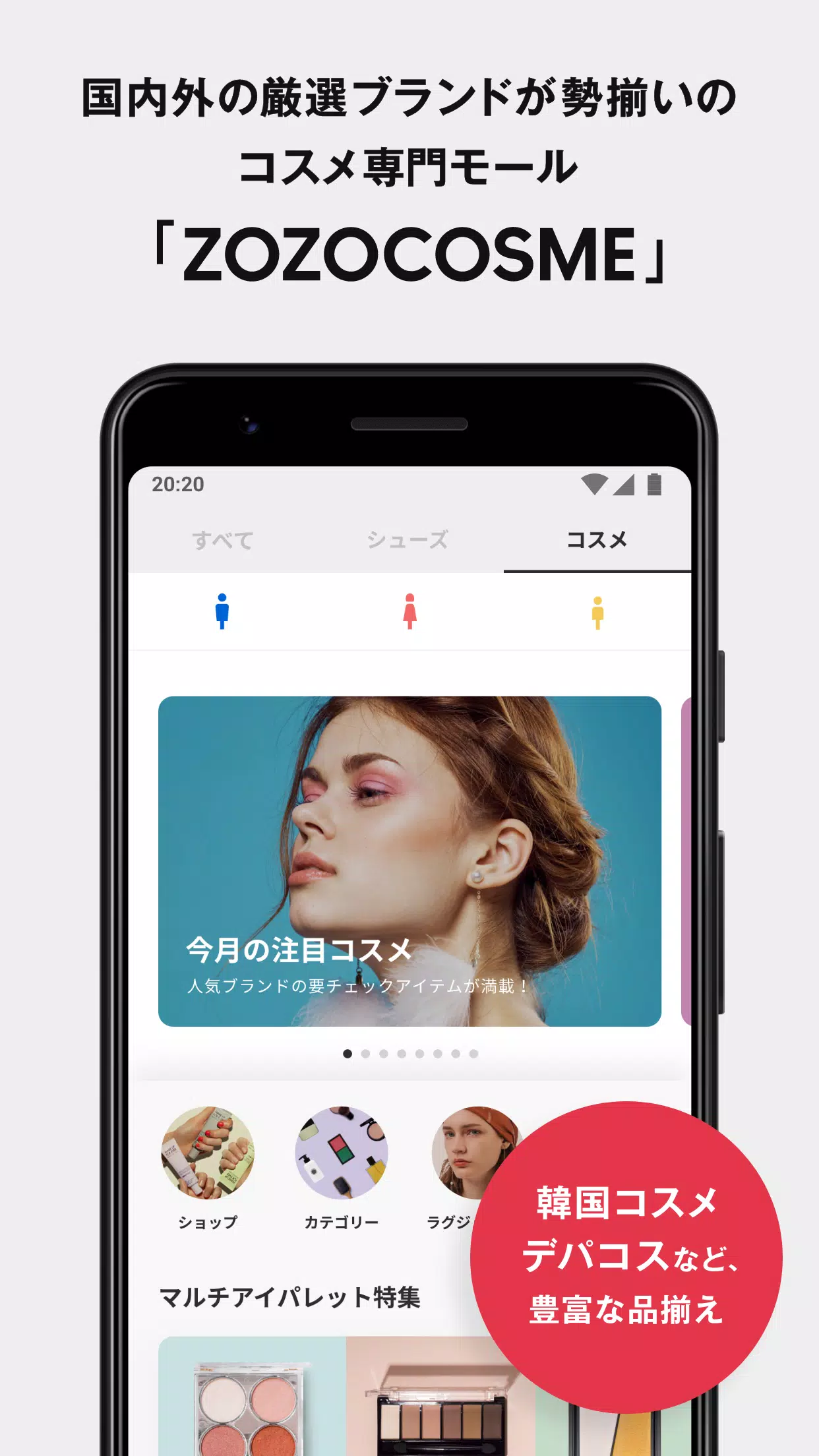 Zozotown Cho Android Tải Về Apk