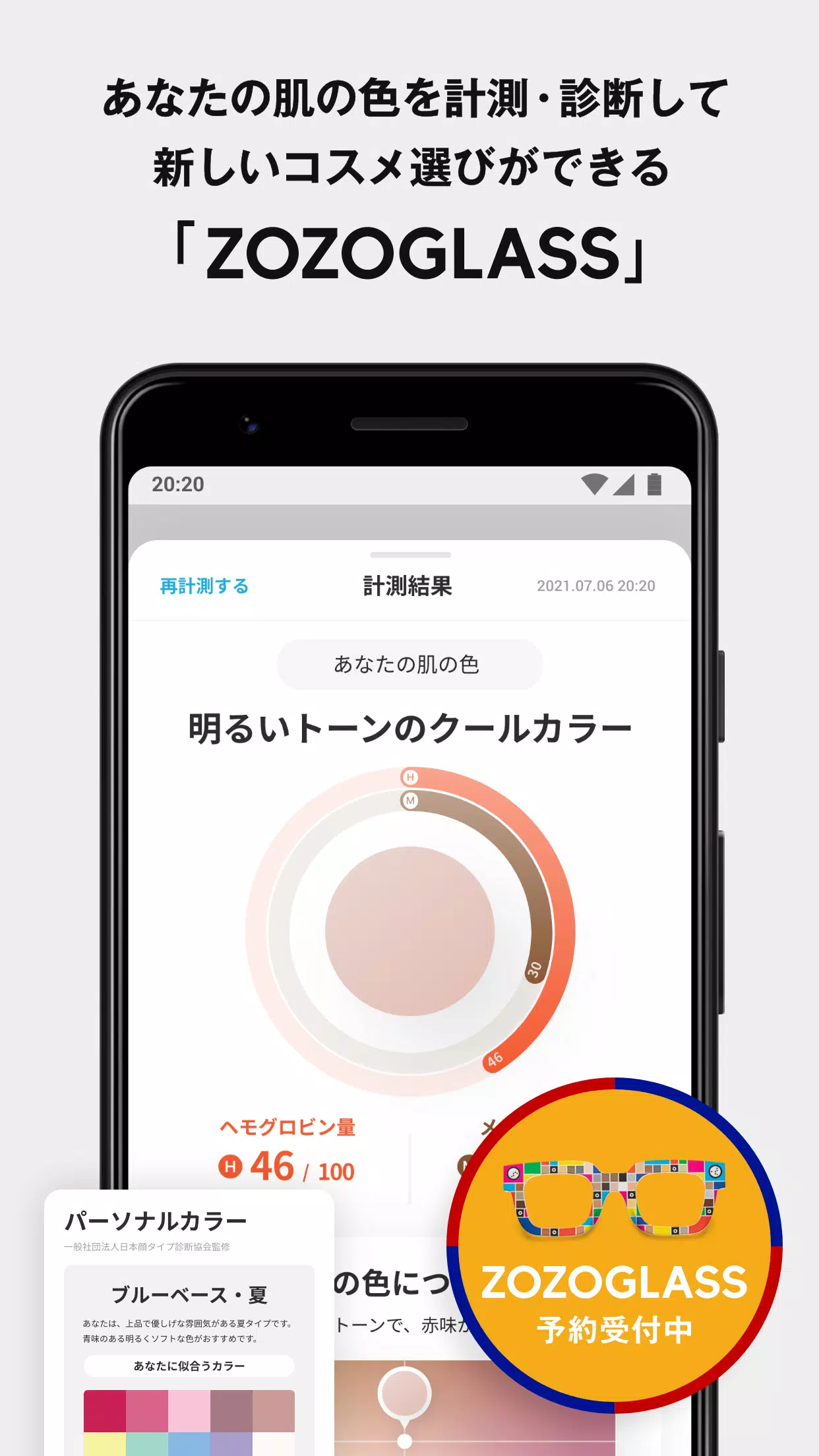 Zozotown Cho Android Tải Về Apk
