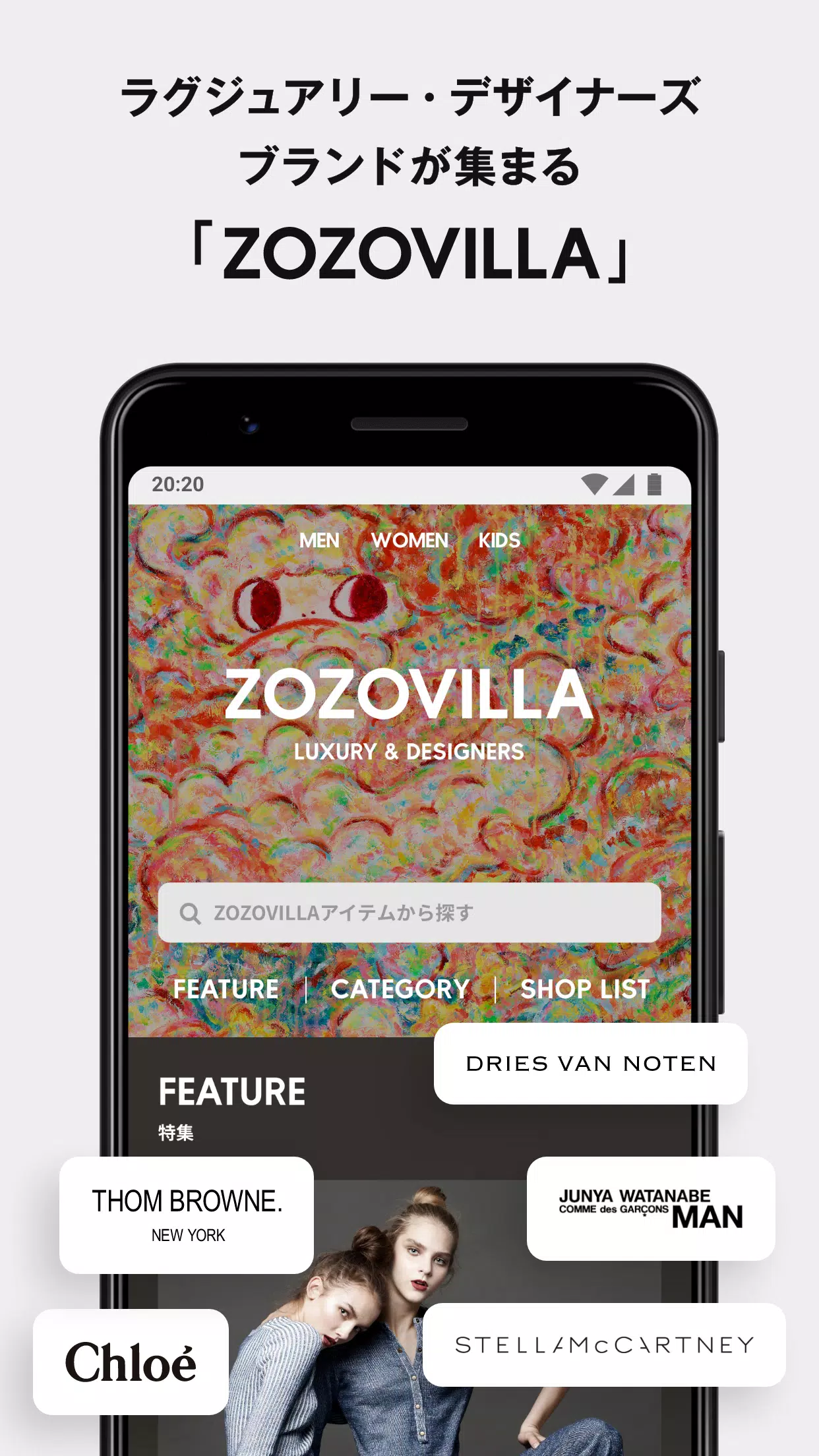 Zozotown安卓下载 安卓版apk 免费下载 Zozotown安卓下载 安卓版apk 免费下载